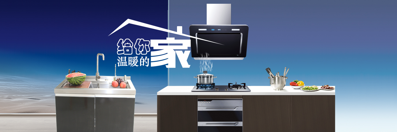 集成水槽貼牌加工輪播